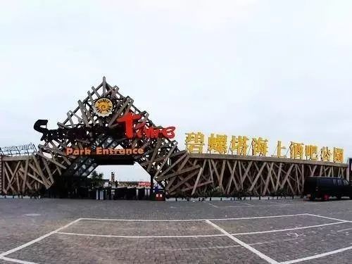 1582342997599328.jpeg 碧螺塔海上酒吧公園.jpeg