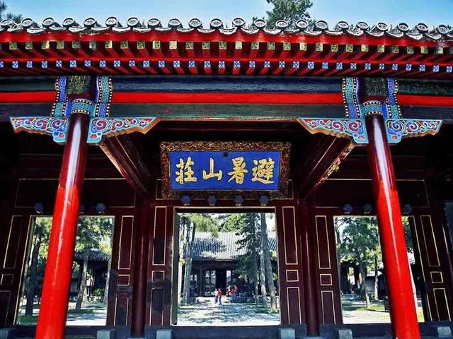 1724119012780709.jpg 避暑山莊及博物館.jpg